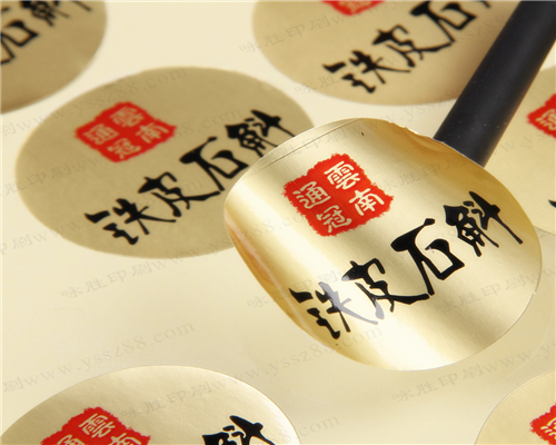 亞金不干膠標簽定制/啞金鋁箔紙電器商標/金色高檔包裝貼紙/私人定做