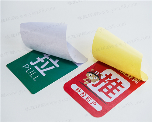 定做制磨砂pvc不干膠/機器面板防水貼紙/商標塑料硬片警示標簽印刷